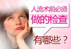 南京妇儿康医院