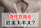 南京妇儿康医院