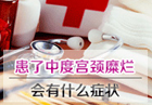 南京妇儿康医院