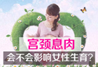 南京妇儿康医院