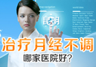 南京妇儿康医院