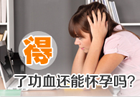 南京妇儿康医院